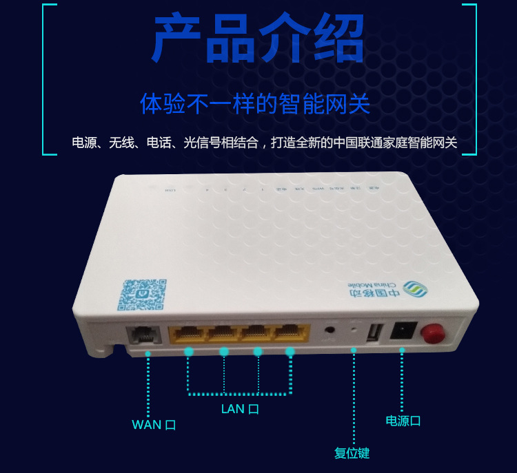 全新中兴f663n中国移动广电宽带sfugpon千兆智能网关4 1光纤猫
