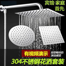 喷头淋浴浴室增压顶喷头花洒头家用通用304不锈钢大洗澡四分厂家