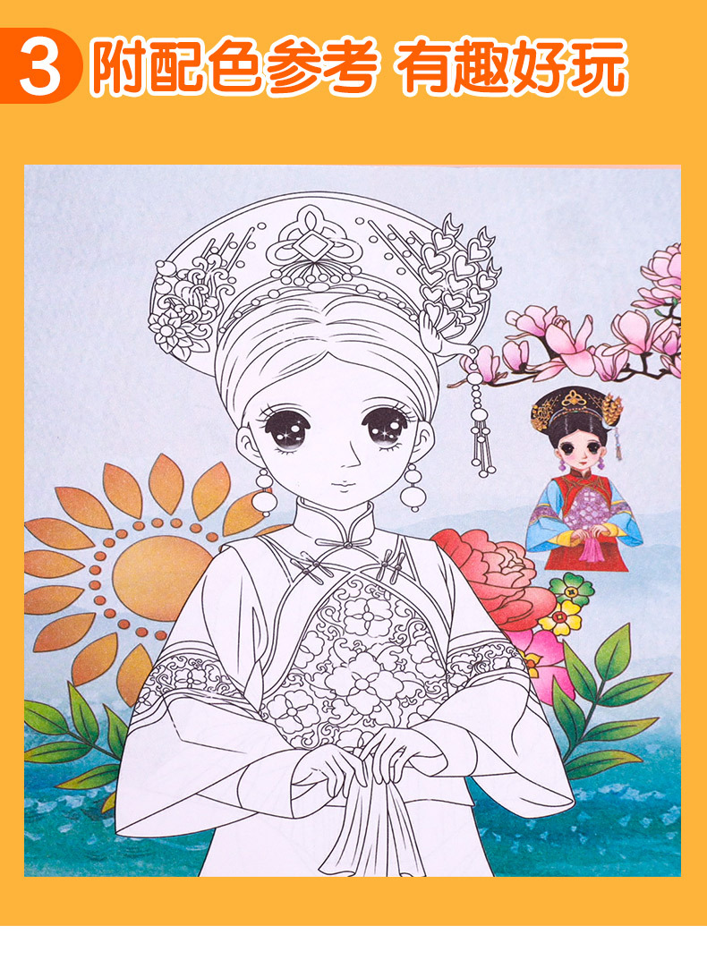 宝贝趣味涂色画恐龙公主汽车涂色画趣味连线画2-6岁儿童附参考图