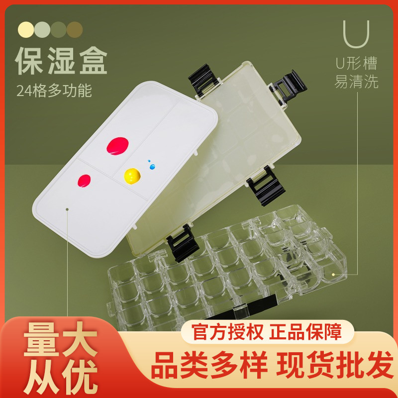 Art clouds调色盒36格保湿盒水彩保湿收纳盒保湿防漏调色盒颜料盒