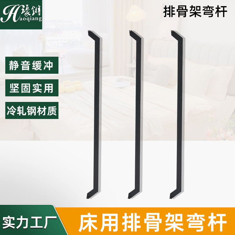 排骨架弯杆气动高箱储物床底板弯杆气动床架五金配件软床支撑横杆