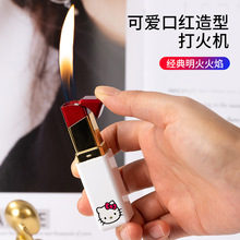 抖音同款创意口红女士款打火机可爱美乐蒂库洛米明火卡通个性新奇