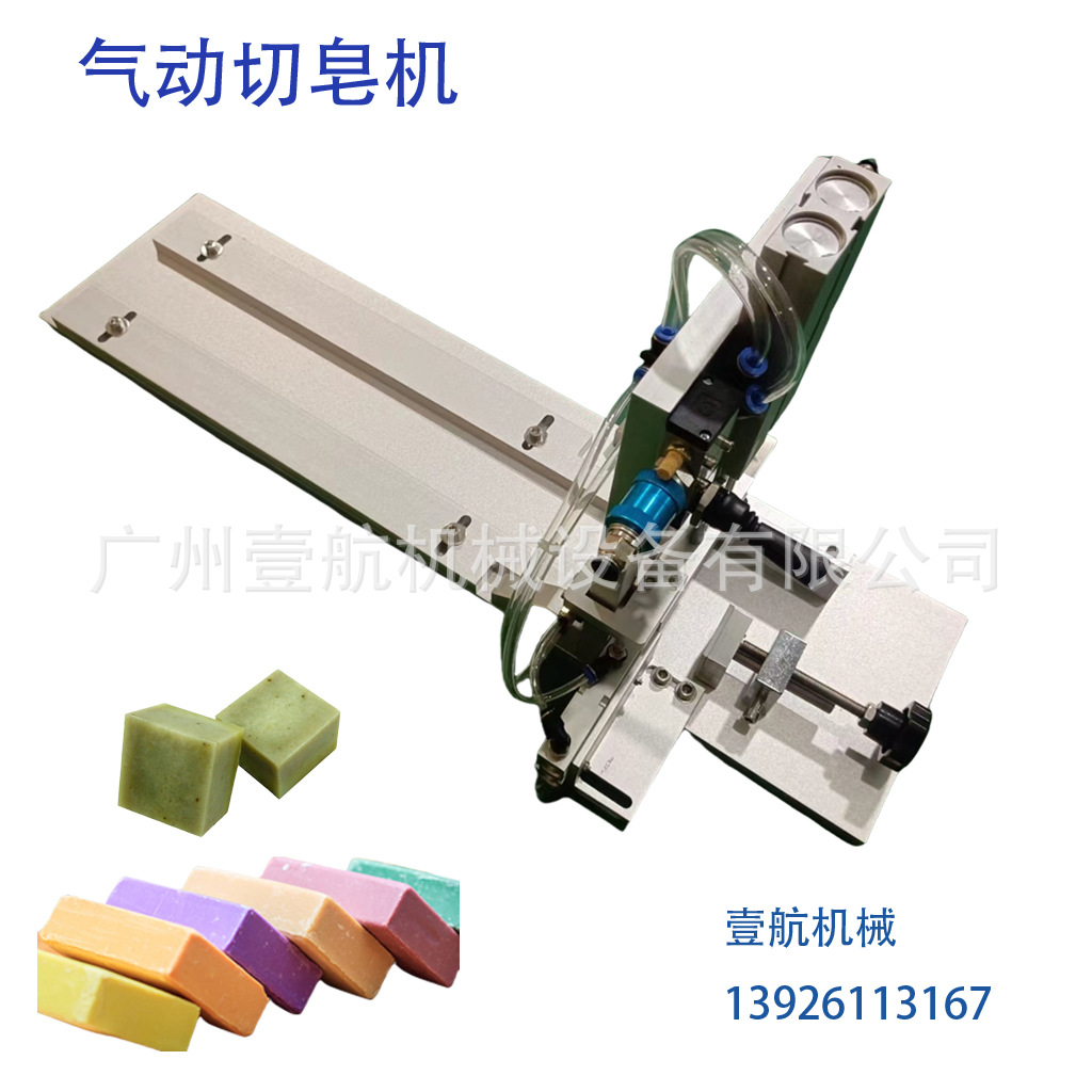 气动切皂机 手工皂切块切片 厂家生产设备 手工皂机械设备