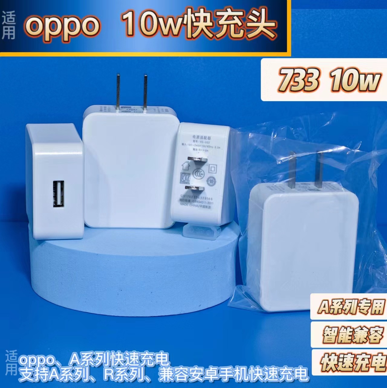 【op 10w3c证书款】适用oppoa53原封充电器a53快充数据线10w快充