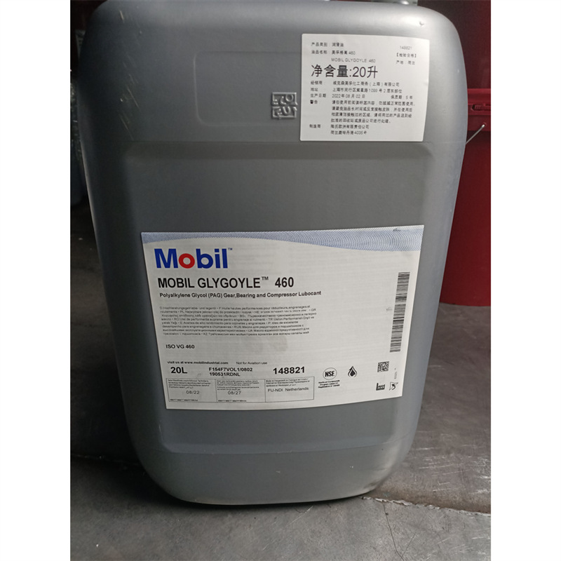 美孚格高 mobil glygoyle he220 he320 he460 he680 齿轮油-阿里巴巴