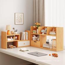 桌面书架书桌收纳置物架办公室桌上小型多层伸缩架家用简易小书柜