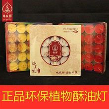 自在园酥油灯无烟环保菩提灯供佛礼佛用品家用佛灯热卖香蜡烛薰