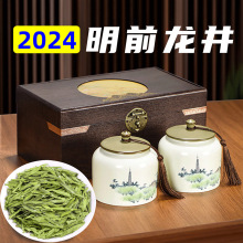 龙井茶2024年新茶特级正宗浙江杭州绿茶茶叶高端送礼品高档礼盒装