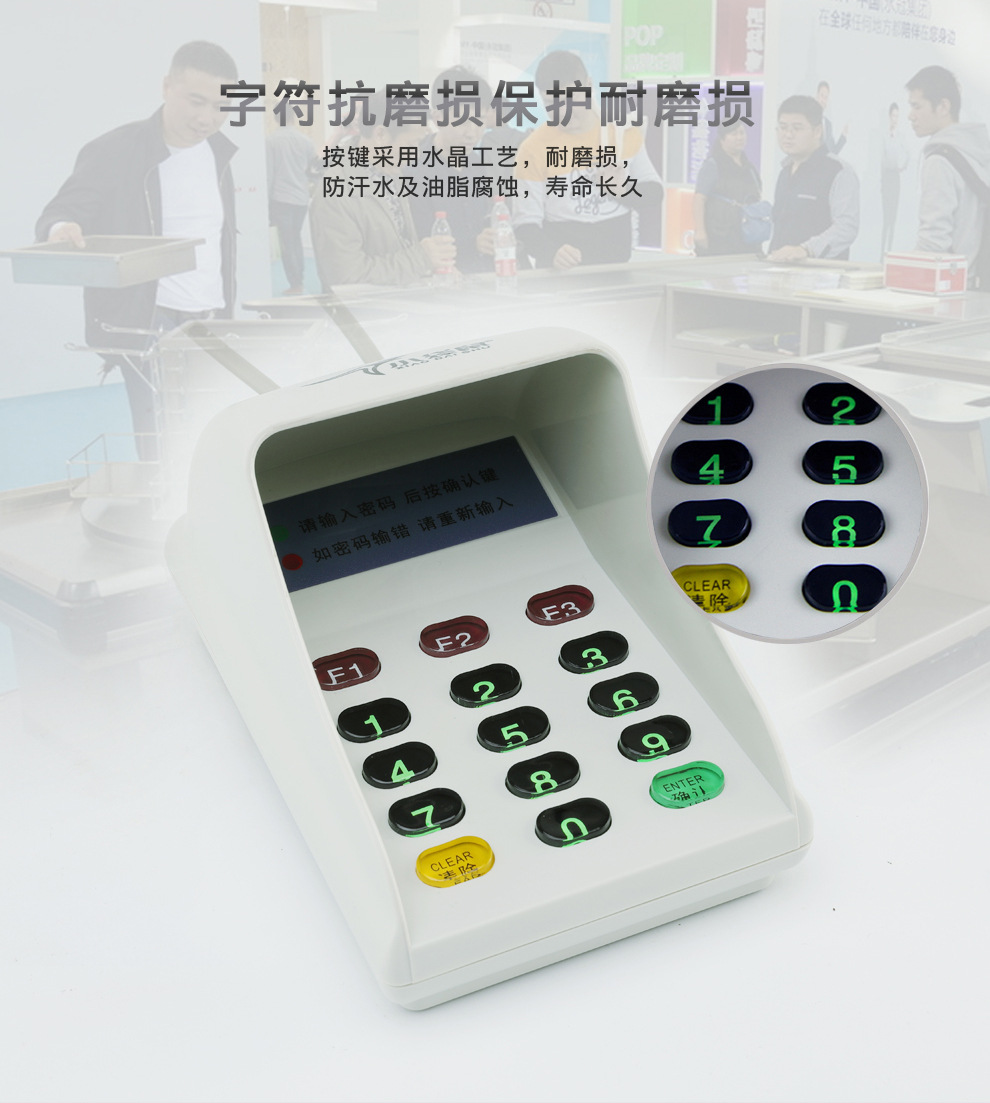 小袋鼠ds-9825密码数字键盘带语音pos终端机外接有线防窥收银usb