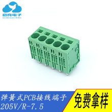 欧式PCB接线端子台KF205V205R-7.5-2P-24P可拼接绿色螺钉式接线柱