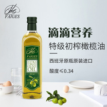 菲格斯 西班牙原装进口特级初榨橄榄食用油500ml瓶装团购批发代发