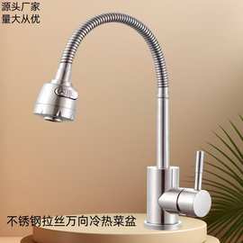 冷热龙头304不锈钢洗菜盆 厨房水槽单冷水龙头家用自来水万向龙头