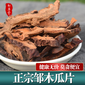 中药材皱木瓜 皱皮木瓜 邹木瓜 宣木瓜 木瓜 500克 包邮-阿里巴巴