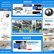 管道内壁喷涂器高速离心式内壁喷涂机全自动内外壁喷漆机喷漆系统