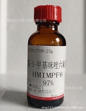 1-己基-3-甲基咪唑六氟磷酸HMIMPF6 ≥97% 304680-35-1 离子液体