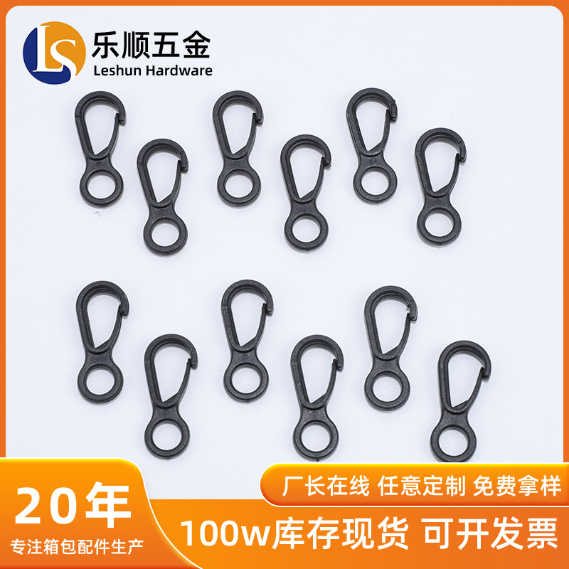 厂家现货塑料小挂钩 手套钩扣箱包配件 塑胶8字勾帐篷小挂钩