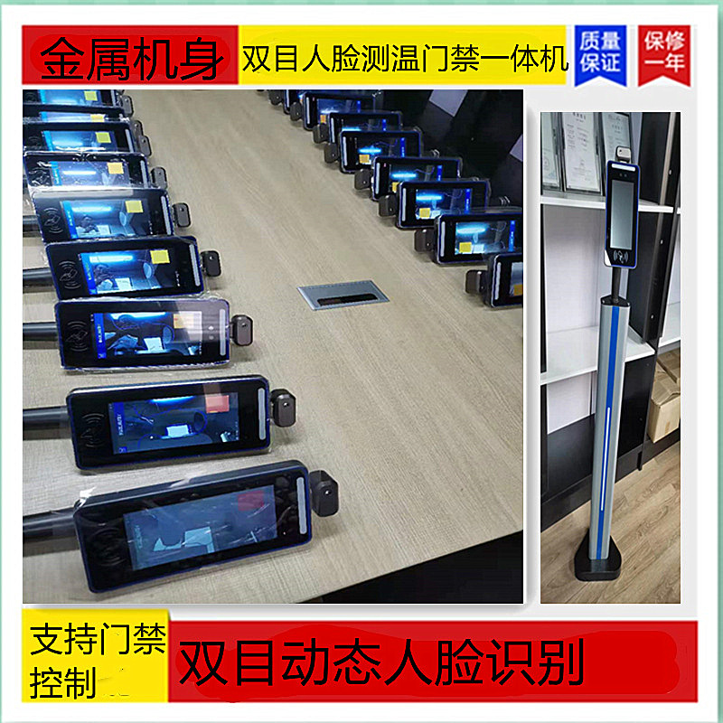 智能人脸识别测温一体机闸机测温门禁考勤打卡机健康码身份证识别