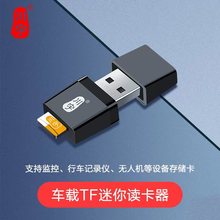 川宇 C289 小迷你汽车车载读卡器micro sd个性tf手机内存卡读卡器