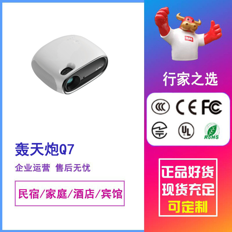 轰天炮全密闭光机q7投影仪家用4k超高清办公会议投影机高亮-阿里巴巴