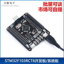 STM32开发板 STM32F103RCT6最小系统板 ARM 一键串口下载 液晶屏