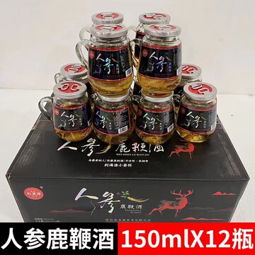 长白山人参鹿鞭酒礼盒包邮一箱12瓶150ml利满源茶杯42度白酒