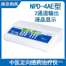 南京炮苑NPD-4AE台式中医定向透药治疗仪离子导入仪骨质增生治疗