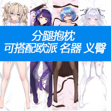 等身抱枕二次元义乳人形等人高原神碧蓝航线动漫周边分腿蕾姆穹妹