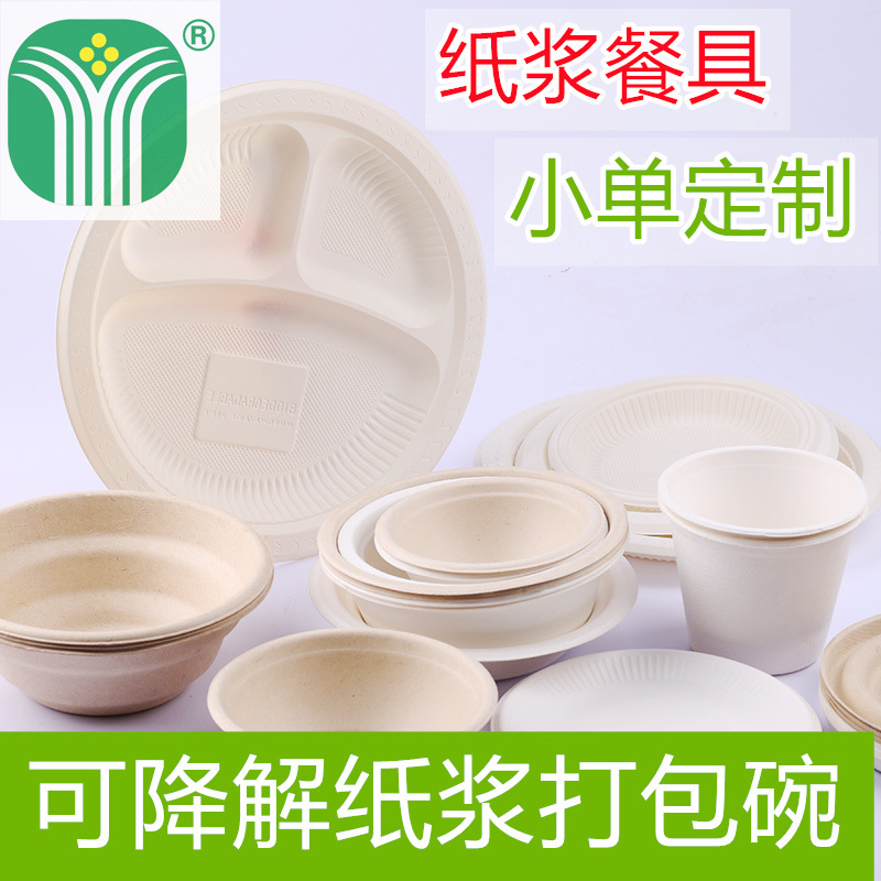 dongguan factory disposable degradable pulp round bowl customized environmentally friendly sugarcane pulp take out take away lunch box with lid