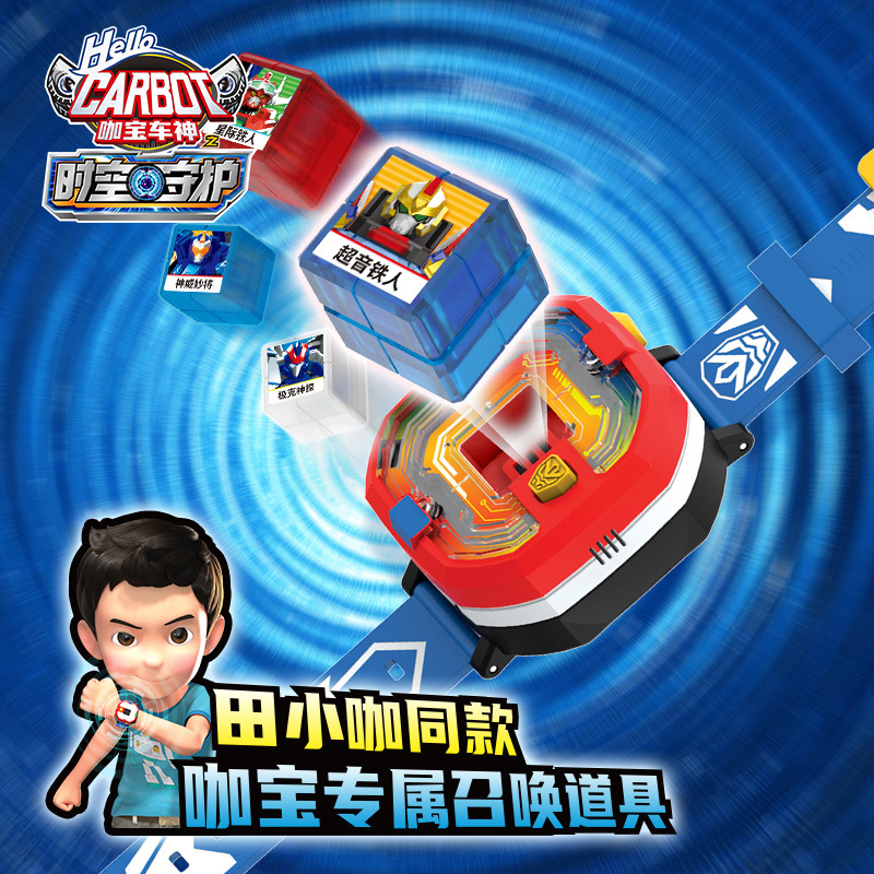 新款田小咖同款咖宝时空守护专属召唤手表pro多影音投影玩法游戏