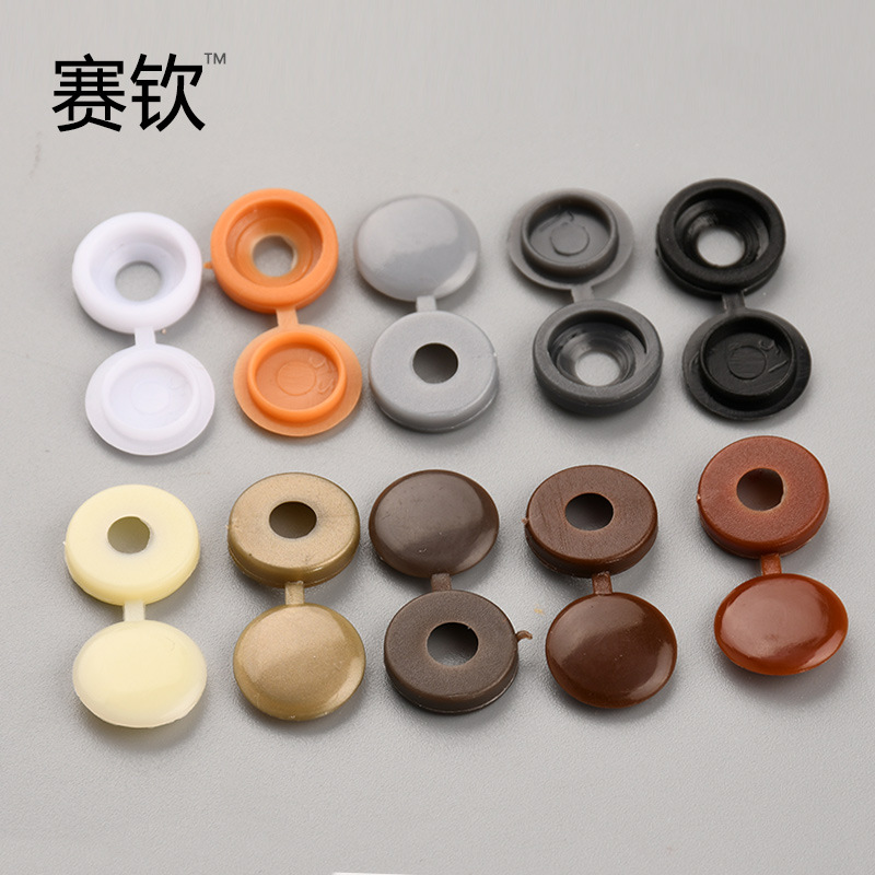 遮丑盖直销连体螺丝盖帽装饰保护盖子自攻螺丝盖螺丝堵头装饰盖子