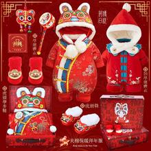 新初生婴儿衣服礼盒红色过年套装宝宝满月周岁礼物高档龙年喜庆冬