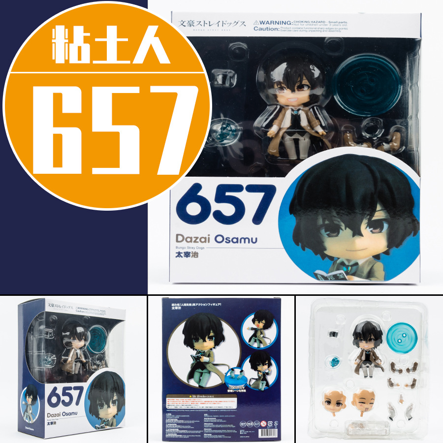 动漫q版粘土gsc文豪野犬676#中原中也657#太宰治可动换脸公仔手办