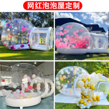 网红充气泡泡屋阳光房户外透明星空露营帐篷专业防风bubble house