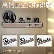 洗手间指示牌男女卫生间标识牌指示牌创意立体WC洗手间门定 制牌