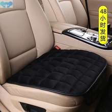 Car Seat Cover Winter Warm Seat Cushion Anti-slip Universal