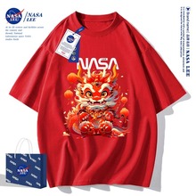 NASA联名龙年本命年国潮红色短袖男女款2024新年原创潮流t恤批发