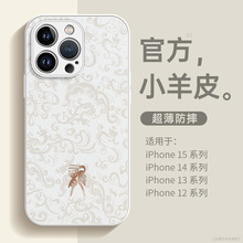 适用苹果14pro手机壳iPhone15promax小羊皮质14高级感小众x全包11