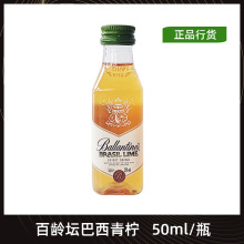 百龄坛巴西青柠小酒版50ml迷你小瓶正品行货