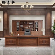 新中式办公桌椅组合实木老板桌大气总裁桌大班台办公室现代家具