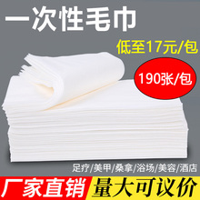 一次性毛巾擦脚纸足浴店专用洗脚美甲足疗巾垫脚巾美容院木浆加厚