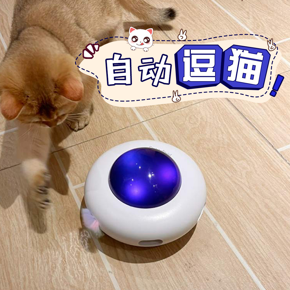 猫咪玩具自嗨逗猫棒逗猫玩具猫解闷神器电动智能自动幼猫宠物用品