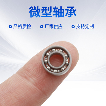 6801微型轴承 打印机轴承薄壁高速电机滚珠小轴承型号多-阿里巴巴