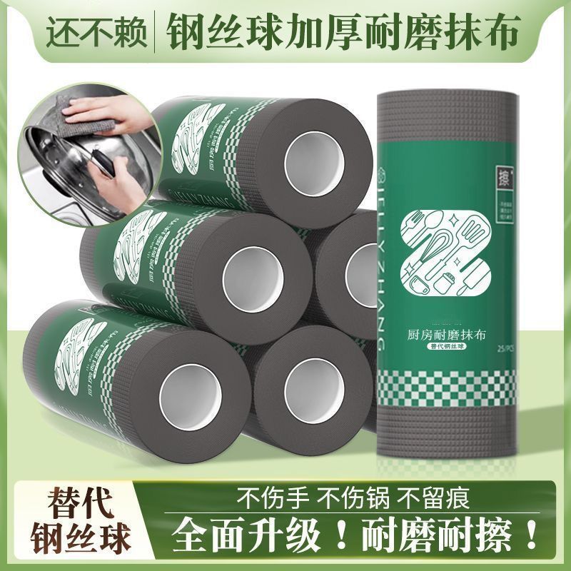 thickened kitchen wear-resistant rag disposable lazy rag steel wire ball lint-free brush pot dishwashing repeated use