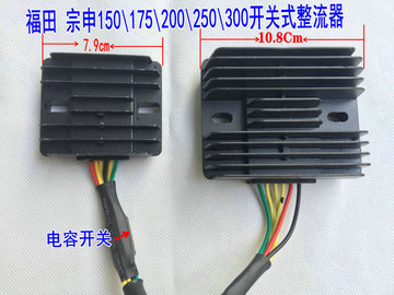 适用摩托车三轮150/200/250/300硅整流稳压调压器整流器