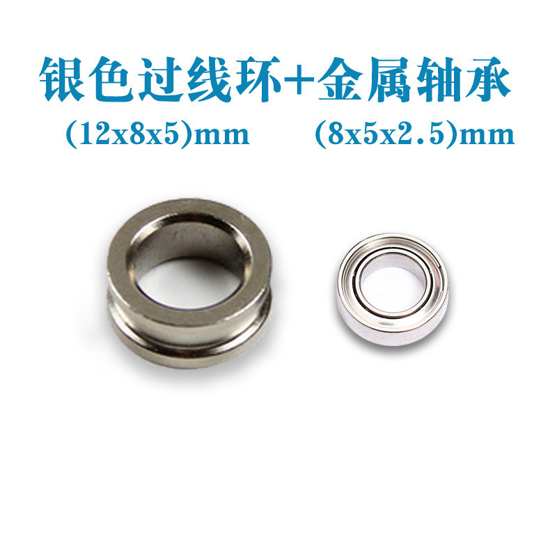 渔轮配件纺车轮过线环 鱼线轮线轮导线轮轴承 鱼轮出线环