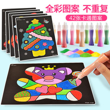 儿童彩沙画瓶装立体摇摇沙套装宝宝创意手工制作diy女孩胶画玩具