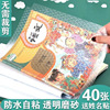 Book cover wholesale autohesion Slipcase transparent pupil Plastic Bag Book film Amazon Manufactor