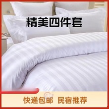 酒店床上用品三件套四件套纯白色床单被罩宾馆民宿布草加厚加密款