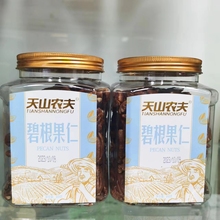 【天山农夫】碧根果仁368g罐装长寿果仁坚果炒货休闲零食下午茶