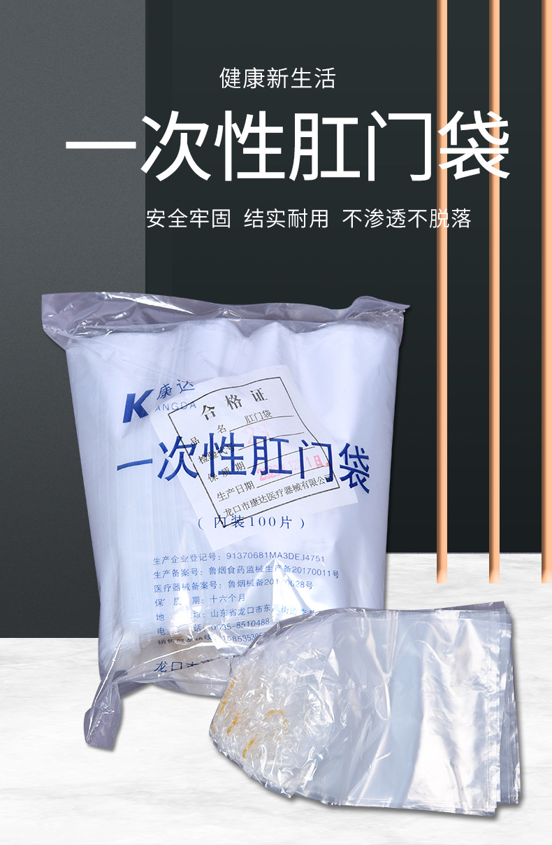 康达 肛门造口袋 人工肛门袋 假肛接便器 一件式造瘘袋外挂粘贴式